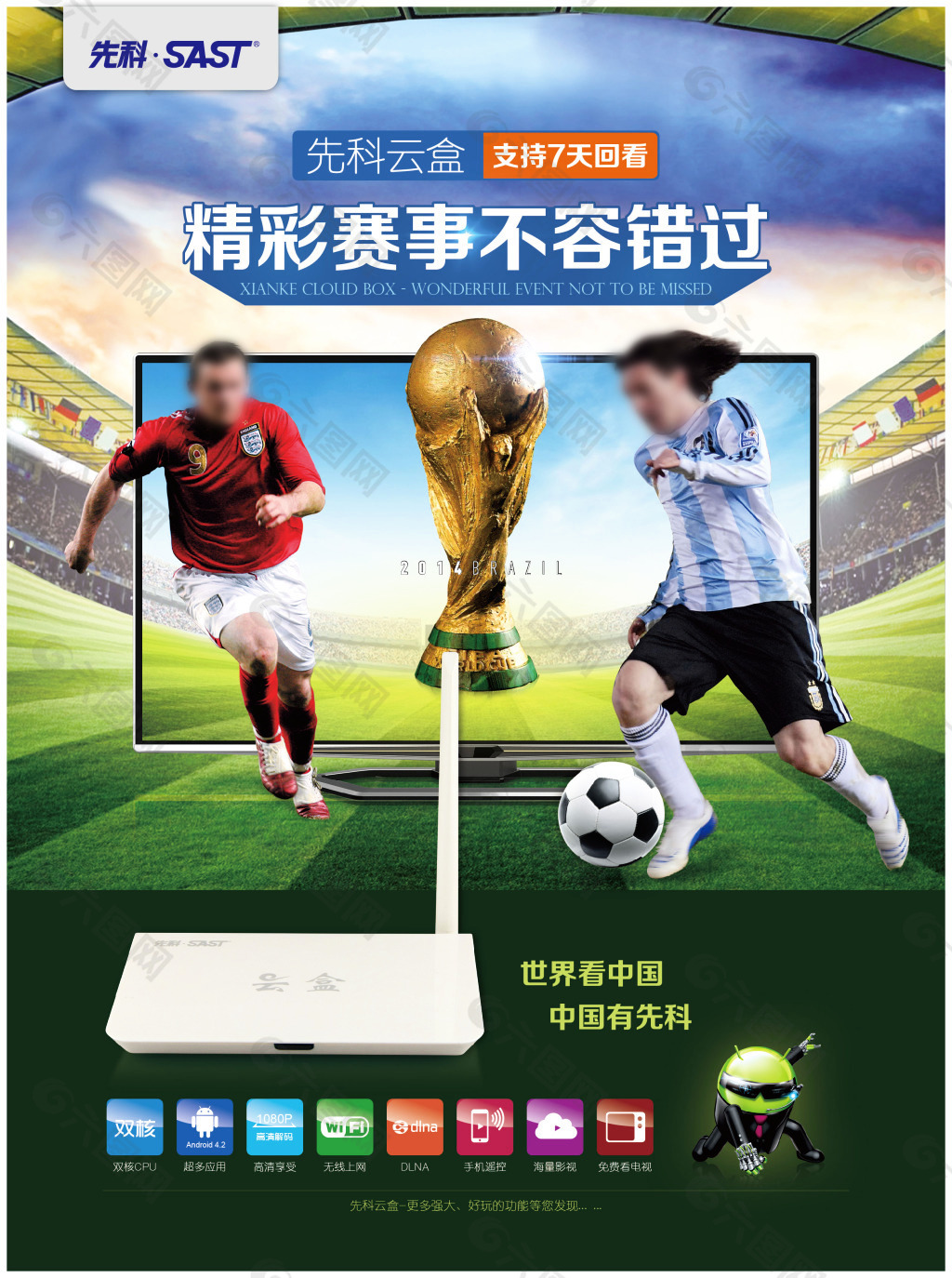 露曼联通过