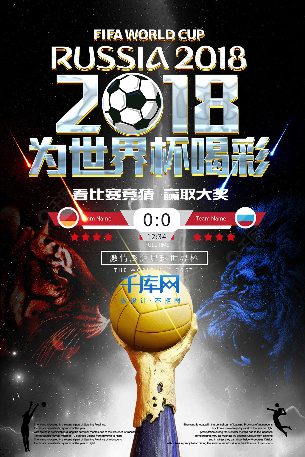 与现场的
